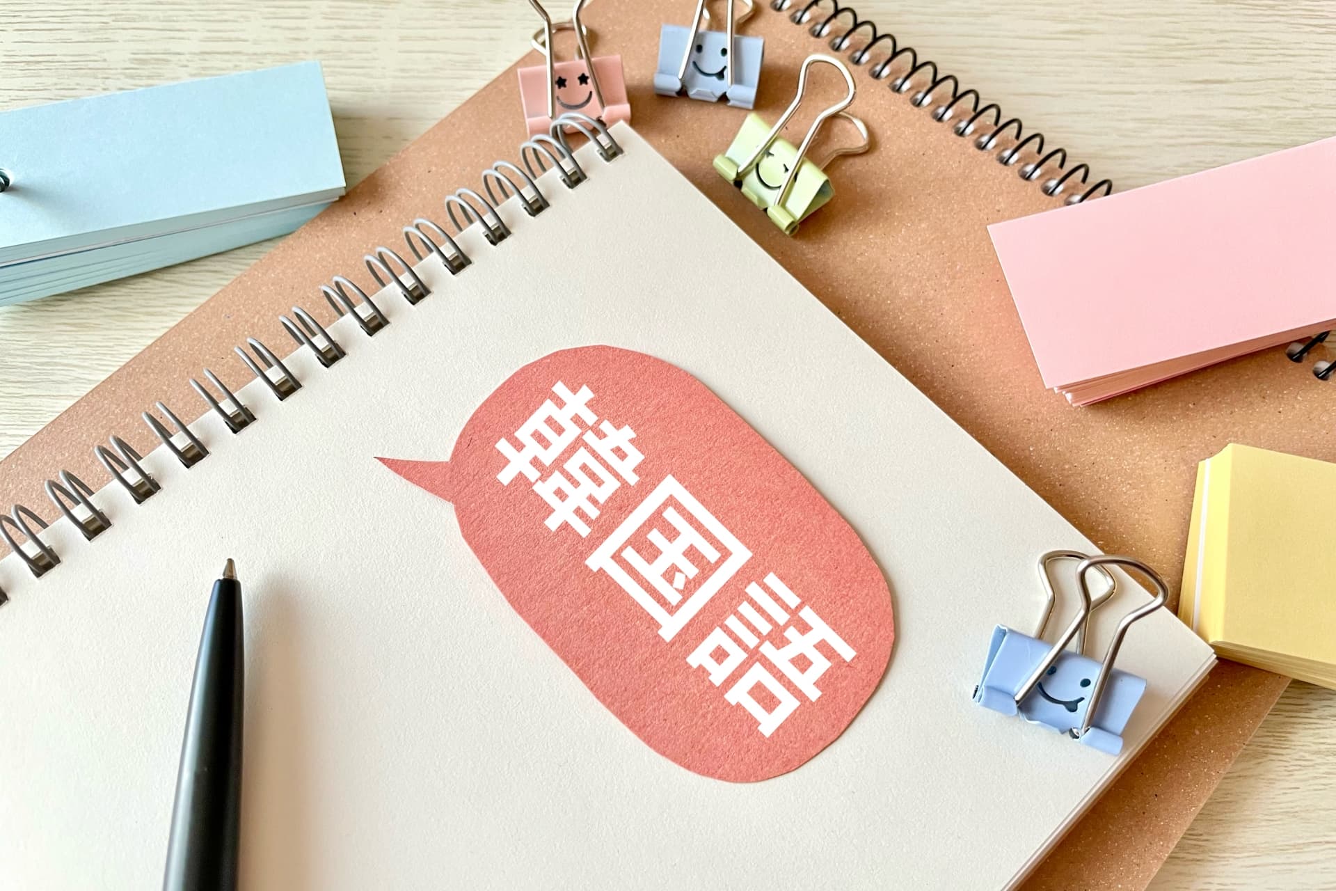 狭山ヶ丘(所沢市) 韓国語教室 | 初心者も楽しく学べるシューレ韓国語 狭山ヶ丘教室